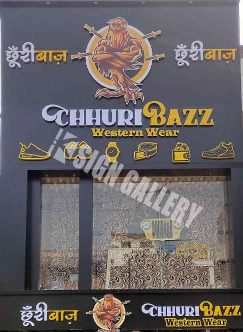 Chhuribaaz